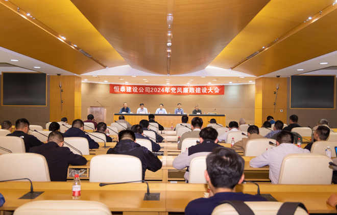 20240426-大神28建设公司召开2024年度党风廉政建设会议.jpg